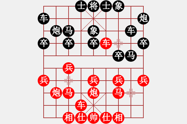 象棋棋譜圖片：將帥無(wú)情(1段)-勝-青城閻羅(2段) - 步數(shù)：20 