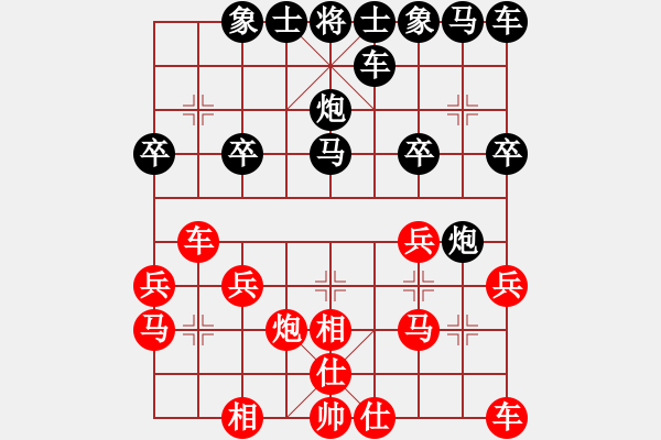 象棋棋譜圖片：天地人和[1016135322] -VS- 橫才俊儒[292832991] - 步數(shù)：20 