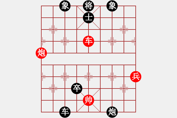 象棋棋譜圖片：杉達學院徐一靈 負 上海海洋大學畢貴慶 - 步數(shù)：90 