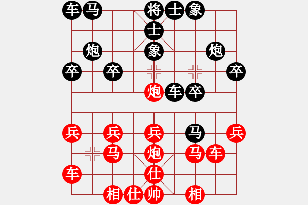 象棋棋譜圖片：橫才俊儒[292832991] -VS- 老K[765202608] - 步數(shù)：20 