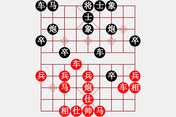 象棋棋譜圖片：橫才俊儒[292832991] -VS- 老K[765202608] - 步數(shù)：30 