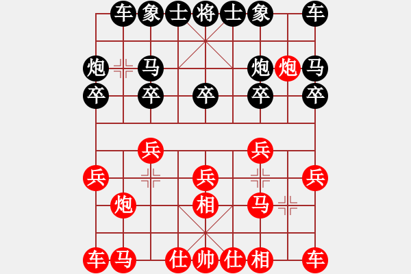 象棋棋譜圖片：衛(wèi)華(5段)-負-閩中一杰(9段) - 步數(shù)：10 