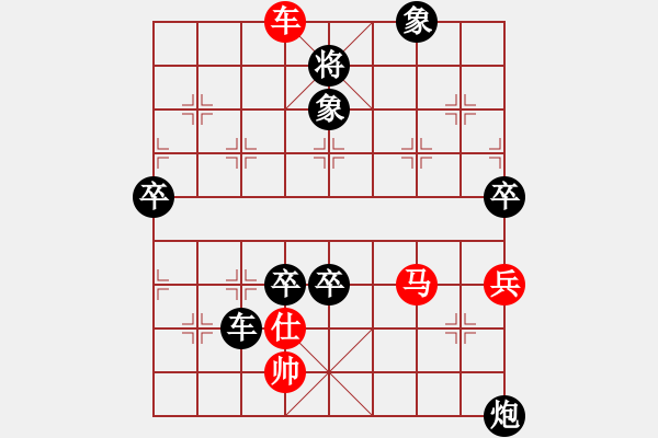 象棋棋譜圖片：衛(wèi)華(5段)-負-閩中一杰(9段) - 步數(shù)：110 