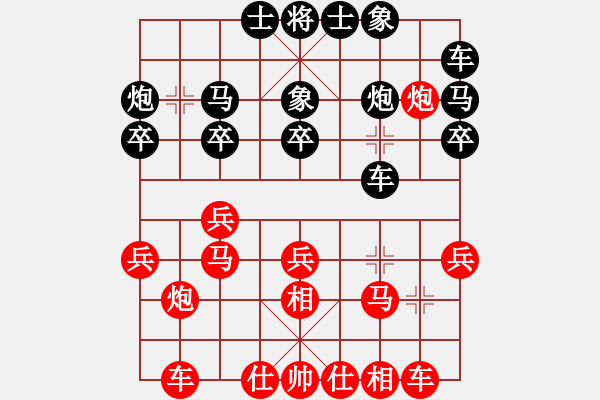 象棋棋譜圖片：衛(wèi)華(5段)-負-閩中一杰(9段) - 步數(shù)：20 