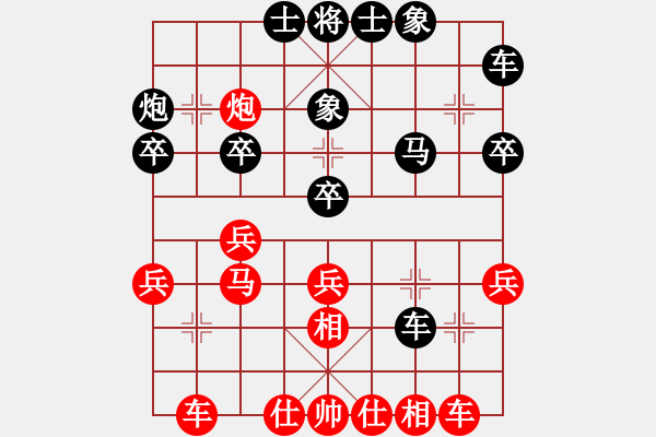 象棋棋譜圖片：衛(wèi)華(5段)-負-閩中一杰(9段) - 步數(shù)：30 