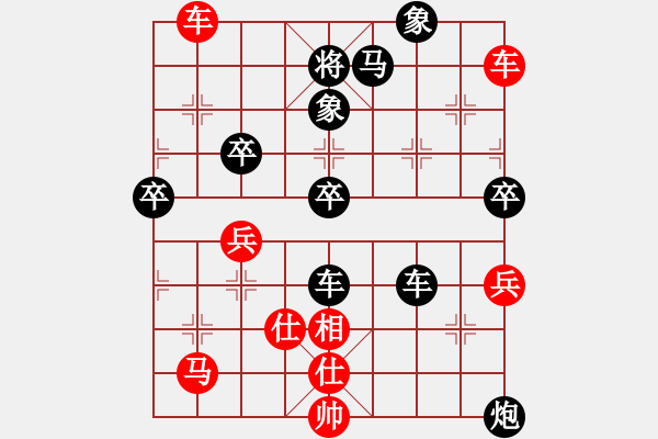 象棋棋譜圖片：衛(wèi)華(5段)-負-閩中一杰(9段) - 步數(shù)：70 