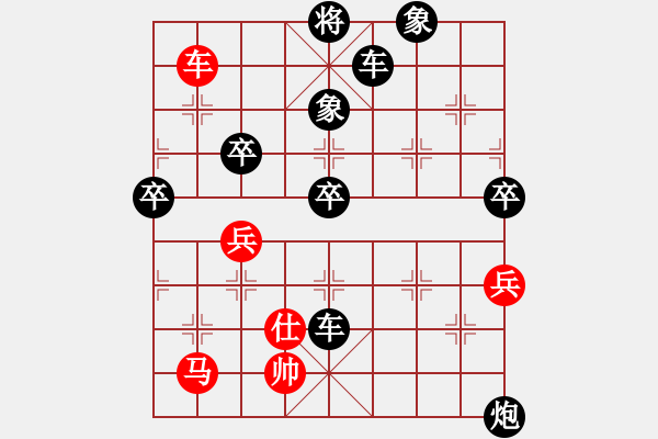 象棋棋譜圖片：衛(wèi)華(5段)-負-閩中一杰(9段) - 步數(shù)：80 