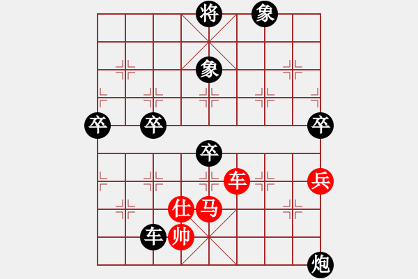 象棋棋譜圖片：衛(wèi)華(5段)-負-閩中一杰(9段) - 步數(shù)：90 