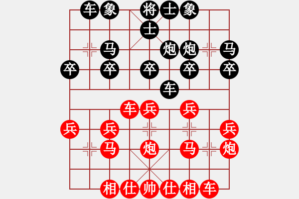 象棋棋譜圖片：仙人指路轉(zhuǎn)左中炮對卒底炮轉(zhuǎn)順炮 天地?zé)o憂(電神)-和-小喜子(9星) - 步數(shù)：20 