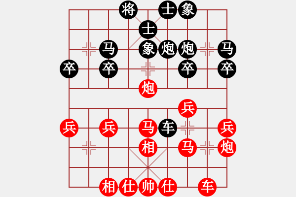 象棋棋譜圖片：仙人指路轉(zhuǎn)左中炮對卒底炮轉(zhuǎn)順炮 天地?zé)o憂(電神)-和-小喜子(9星) - 步數(shù)：30 