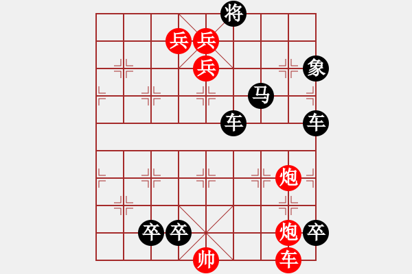 象棋棋譜圖片：竹解虛心改進(jìn)局 - 步數(shù)：0 