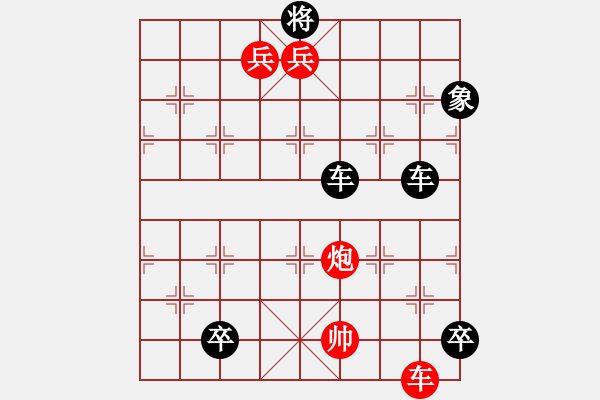 象棋棋譜圖片：竹解虛心改進(jìn)局 - 步數(shù)：15 