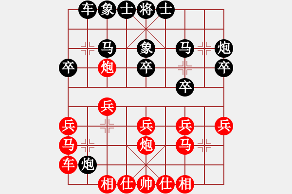 象棋棋譜圖片：左將軍(7段)-和-一根筋(3段) - 步數(shù)：20 