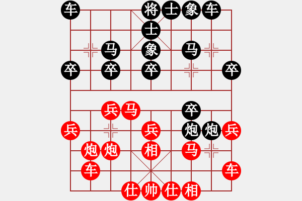 象棋棋譜圖片：girl(2段)-負-天熱時(4段) - 步數(shù)：20 