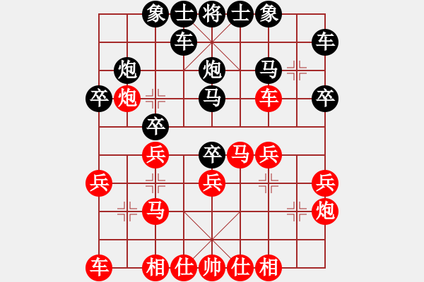 象棋棋譜圖片：107 - 步數(shù)：20 