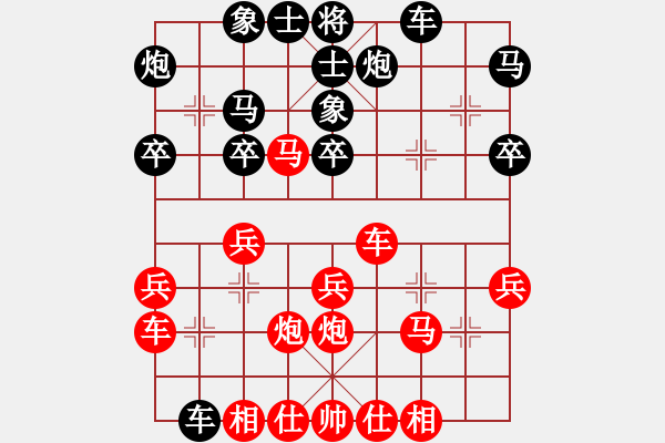 象棋棋譜圖片：李早(9段)-和-偷著樂(7段) - 步數(shù)：30 