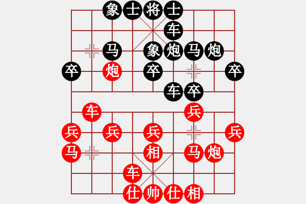 象棋棋譜圖片：想想就好[紅] -VS- 豬頭牌千斤頂[黑] - 步數(shù)：20 