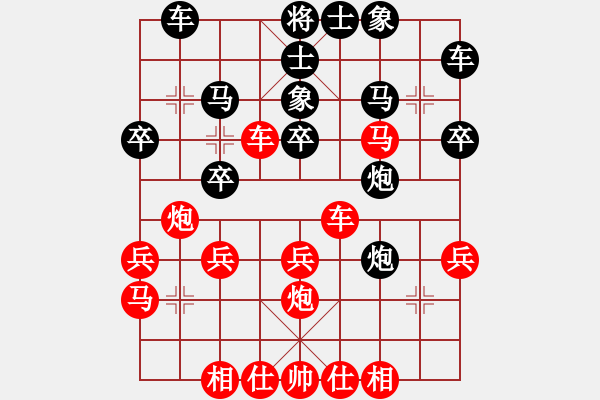 象棋棋譜圖片：龍[570168770] -VS- ★棋壇尊者★[407612993] - 步數(shù)：30 