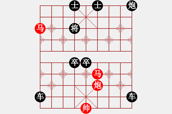 象棋棋譜圖片：《雅韻齋》【 三陽開泰 】 秦 臻 擬局 - 步數(shù)：0 