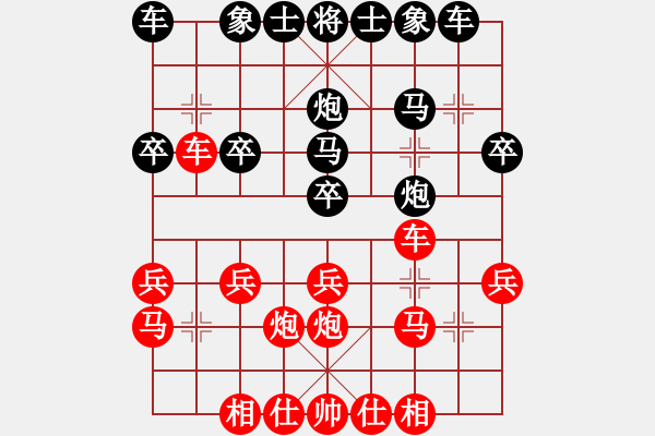 象棋棋譜圖片：ぜ呈喏依俸曖づ[460110927] 勝 棋緣閣-芳棋[893812128] - 步數(shù)：20 