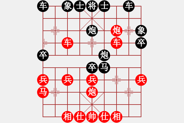 象棋棋譜圖片：ぜ呈喏依俸曖づ[460110927] 勝 棋緣閣-芳棋[893812128] - 步數(shù)：30 