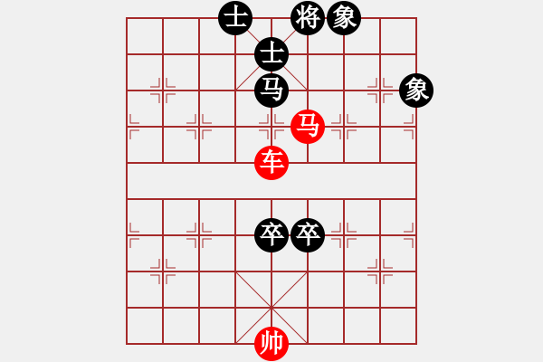 象棋棋譜圖片：第5節(jié)車馬類共（5局）第1局車馬例和馬雙高卒全士象 - 步數(shù)：10 