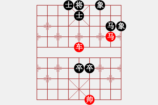 象棋棋譜圖片：第5節(jié)車馬類共（5局）第1局車馬例和馬雙高卒全士象 - 步數(shù)：30 