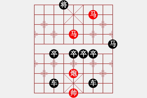 象棋棋譜圖片：《雅韻齋》【帥令三軍】 秦 臻 擬局 - 步數(shù)：40 