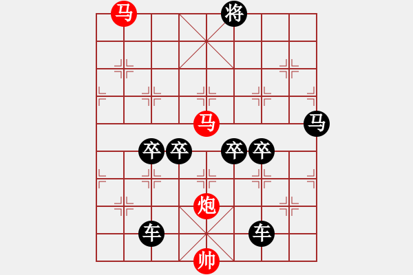 象棋棋譜圖片：《雅韻齋》【帥令三軍】 秦 臻 擬局 - 步數(shù)：50 