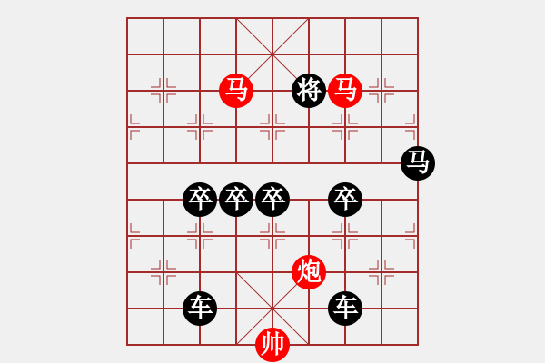 象棋棋譜圖片：《雅韻齋》【帥令三軍】 秦 臻 擬局 - 步數(shù)：60 