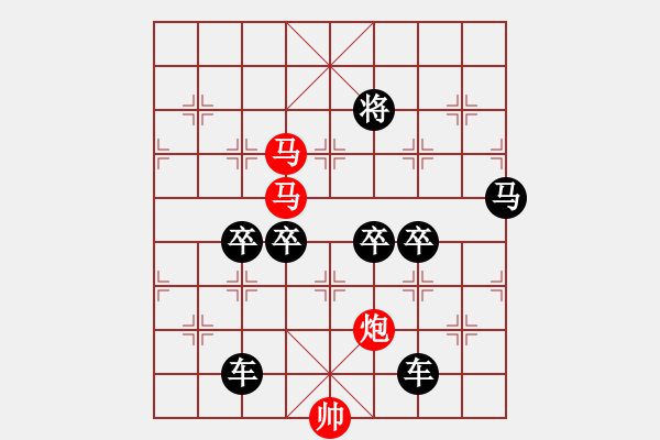 象棋棋譜圖片：《雅韻齋》【帥令三軍】 秦 臻 擬局 - 步數(shù)：67 