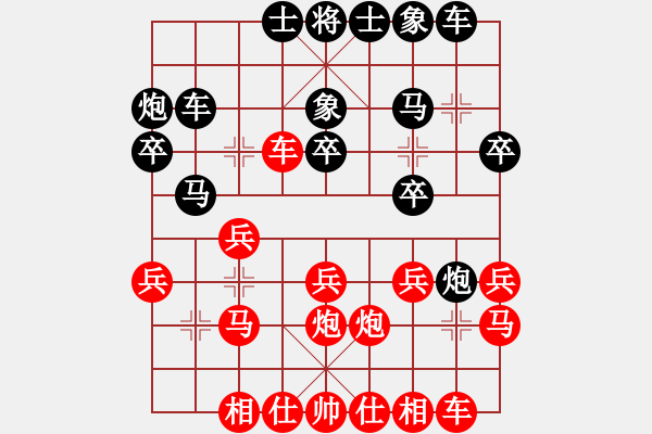 象棋棋譜圖片：兵河五四 - 步數(shù)：20 