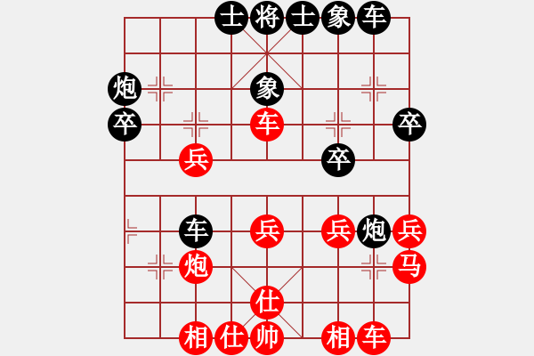 象棋棋譜圖片：兵河五四 - 步數(shù)：30 