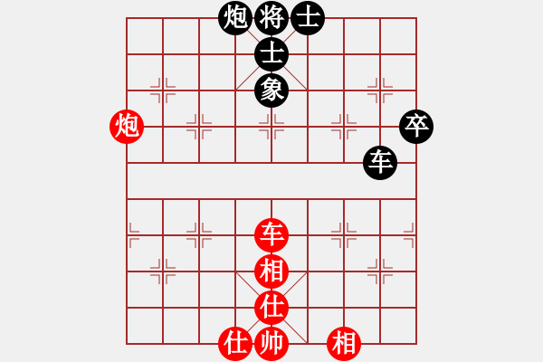 象棋棋譜圖片：兵河五四 - 步數(shù)：70 