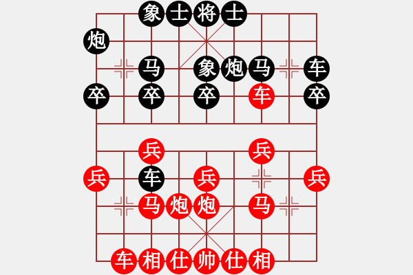 象棋棋譜圖片：kzc99999[1018787359] -VS- 小魚兒[956977104] - 步數(shù)：20 