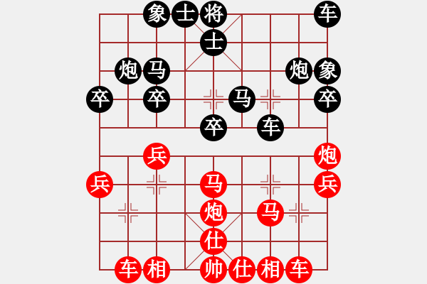 象棋棋譜圖片：唐山李軍[紅] Vs 浪漂游沙[黑] - 步數(shù)：30 