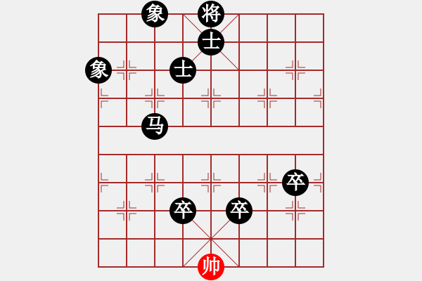 象棋棋譜圖片：3262035(草民) 負 3083232(都尉) - 步數(shù)：140 