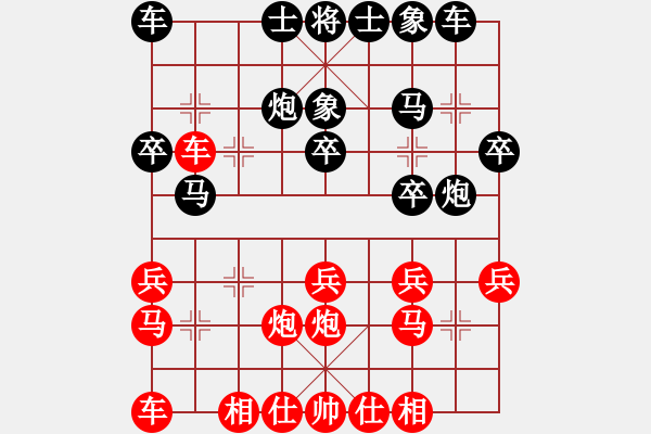 象棋棋譜圖片：襄樊 馬永平先和 武漢 熊學(xué)元 - 步數(shù)：20 