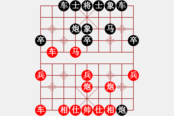 象棋棋譜圖片：襄樊 馬永平先和 武漢 熊學(xué)元 - 步數(shù)：30 