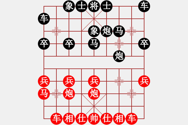 象棋棋譜圖片：3月30日賽事李好VS一心一意 - 步數(shù)：20 