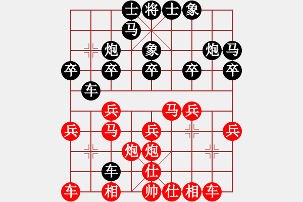 象棋棋譜圖片：飛天盾地(至尊)-勝-zqbawangqi(5r) - 步數(shù)：20 