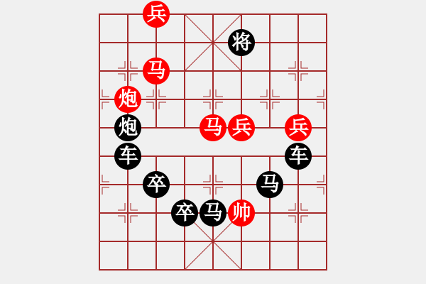 象棋棋譜圖片：《雅韻齋》千里共嬋娟 秦臻 - 步數：40 