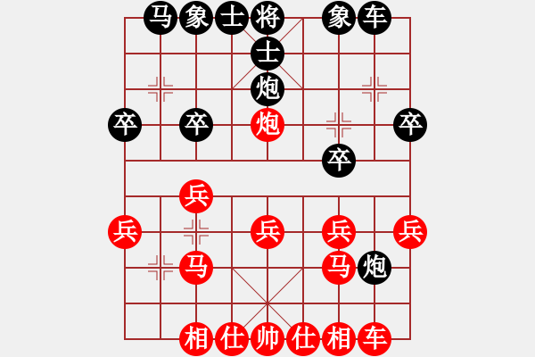 象棋棋譜圖片：山 雞[759122344] -VS- 蘋(píng)果[565963570] 4 15 - 步數(shù)：20 