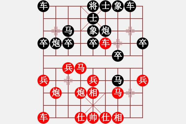 象棋棋譜圖片：國梅(2段)-和-森林(7段) - 步數(shù)：20 