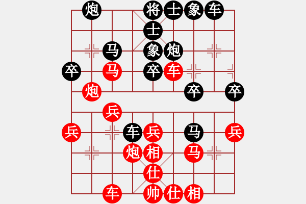 象棋棋譜圖片：國梅(2段)-和-森林(7段) - 步數(shù)：30 