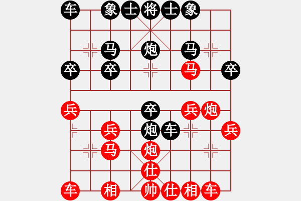 象棋棋譜圖片：你會(huì)喜歡的[387775643] -VS- ∝相愛y1世╮[269470155] - 步數(shù)：20 