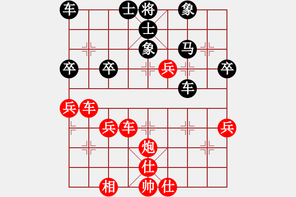 象棋棋譜圖片：你會(huì)喜歡的[387775643] -VS- ∝相愛y1世╮[269470155] - 步數(shù)：40 