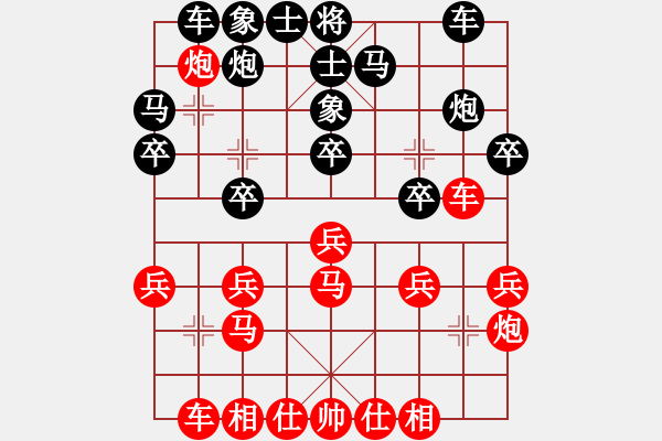 象棋棋譜圖片：人機(jī)仙將 至尊四哥 和 人機(jī)仙將 純?nèi)藨?zhàn)華山 - 步數(shù)：20 