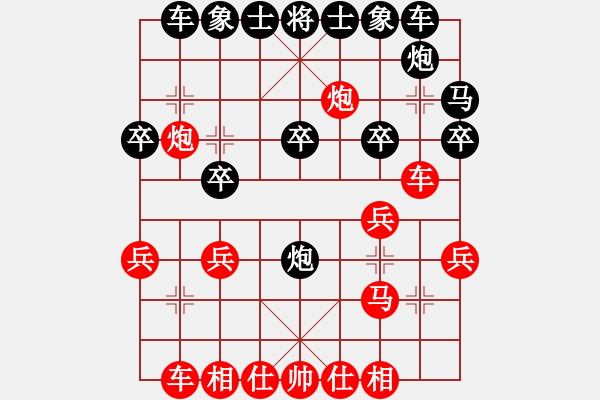 象棋棋譜圖片：王勝叢 - 步數(shù)：20 