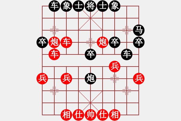 象棋棋譜圖片：王勝叢 - 步數(shù)：29 